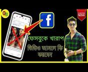 GB technical Bangla