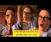 Movie explain in Bangla