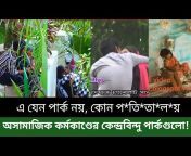 Bangla news 99