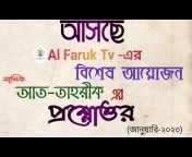 Al-Faruk Tv