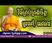 S.S Online Dhamma
