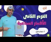 Mr. Hossam Khalil - HKh Physics