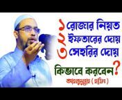 Islamic Info BD