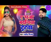 Devishakti Films Bhojpuri