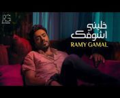 Ramy Gamal