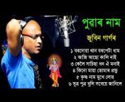 Debajit Saikia Music