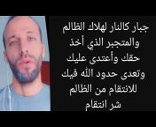 يوسف عبد الرحمن القناة 2