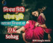 NSM Bangla Music