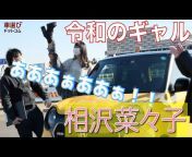 【公式】CARPRIME・車選びドットコム切り抜きチャンネル