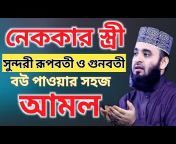 Islamic Talk Bangla