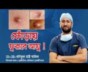 Dr Latiful Bari-General u0026 Minimal Invasive Surgeon