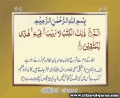 Irfan ul Quran Urdu Translation by Dr Qadri