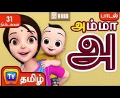 ChuChuTV Tamil