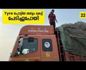 Puthettu Travel Vlog