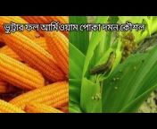 Agro Bangla Tech