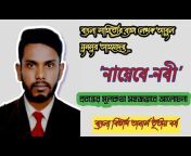 Online Bangla lecture