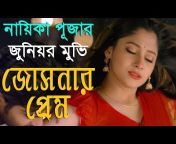 Junior Movie Bangla