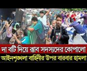 Miror Bangla