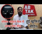 Ab tak News India