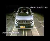 自動車アセスメント公式チャンネル【ナスバ】