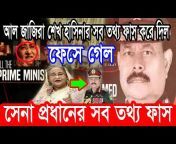 BDNS Bangla News