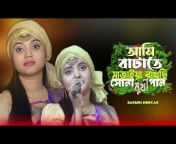 Bangla Music Seris
