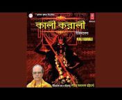Amarnath Bhattacharjee - Topic