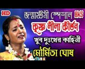 Bangla Kirtan Sangeet