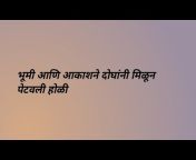 Marathi Scripted