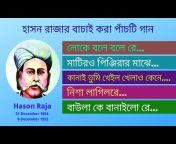 Old Bangla Song