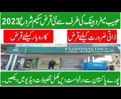 Loans in Pakistan