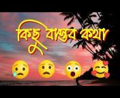 Bangla short news