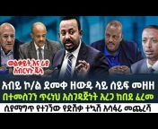 Ethiopian Daily