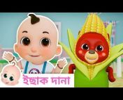 Zappy Toons Bangla - Bangla Nursery Rhymes and Stories