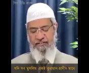 Dr.Zakir Naik Bangla Lecture