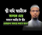Islamic waz bangla tv