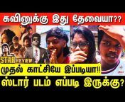 Thisai News Tamil