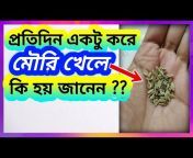 Useful Tips Bangla