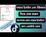 SM Bangla Tech Voice