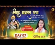 Prachi Devi Hanumat Kripa