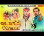 DJ Bhola Diwana no1 Mahanth maniyari