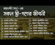 Voice of Bangla