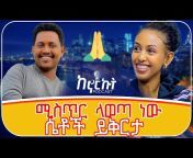 KENORKUT talk show samuel mengistu ከኖርኩት