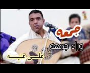 إبراهيم السنفي - Ibrahim al sanafi