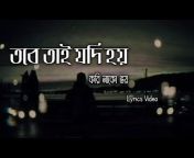 Bangla song lyrics