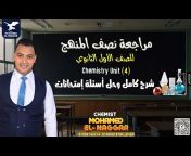 Mohamed elnaggar chemistry_محمد النجار