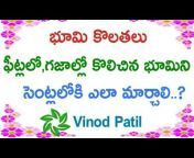 Vinod Patil