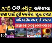 Smile Odisha News