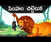Jolly Stories Telugu