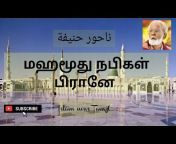 Islam news - Tamil